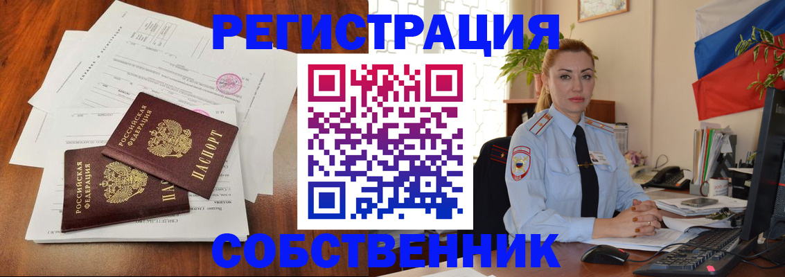 временная регистрация поиск в Бикине